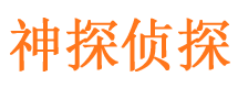 封丘寻人公司